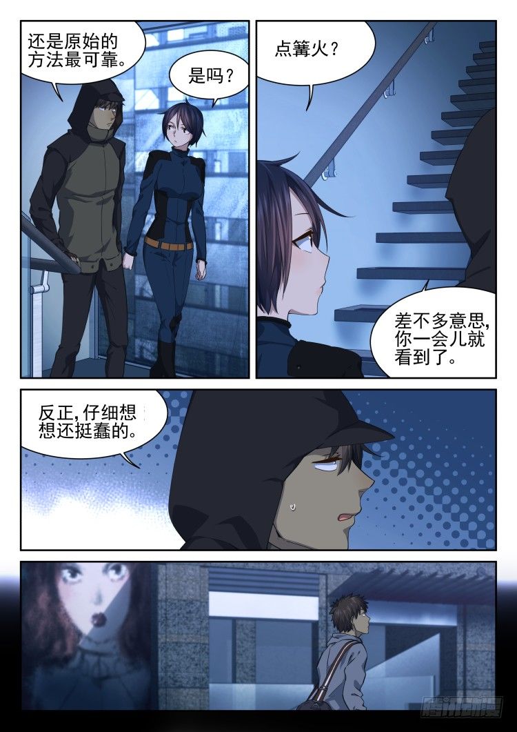 《异变生物可以吃》灯塔 第2页