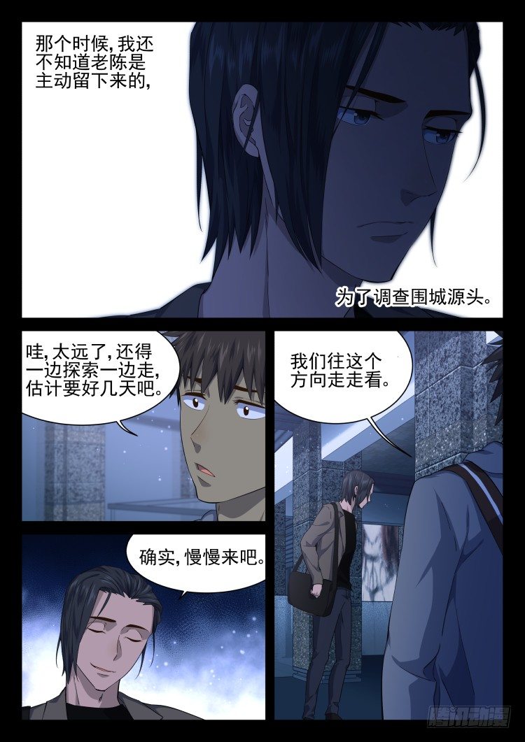 《异变生物可以吃》灯塔 第4页
