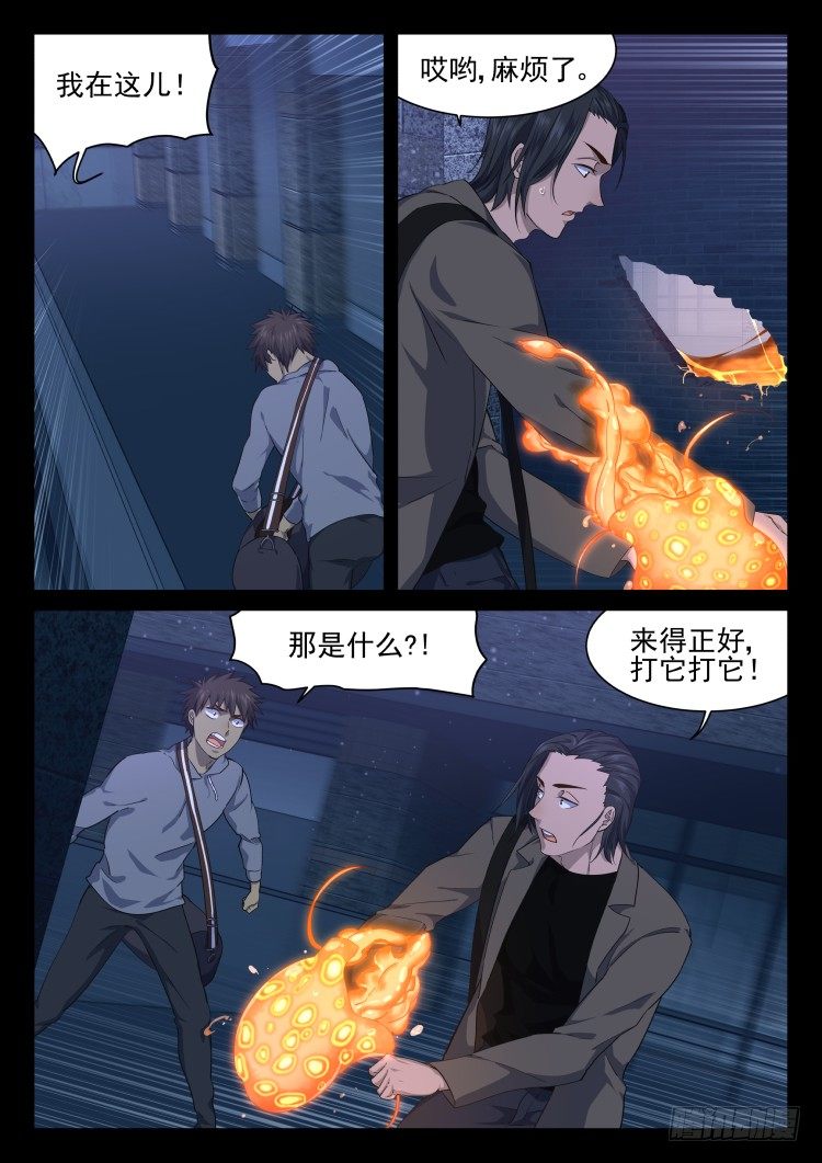 《异变生物可以吃》灯塔 第6页