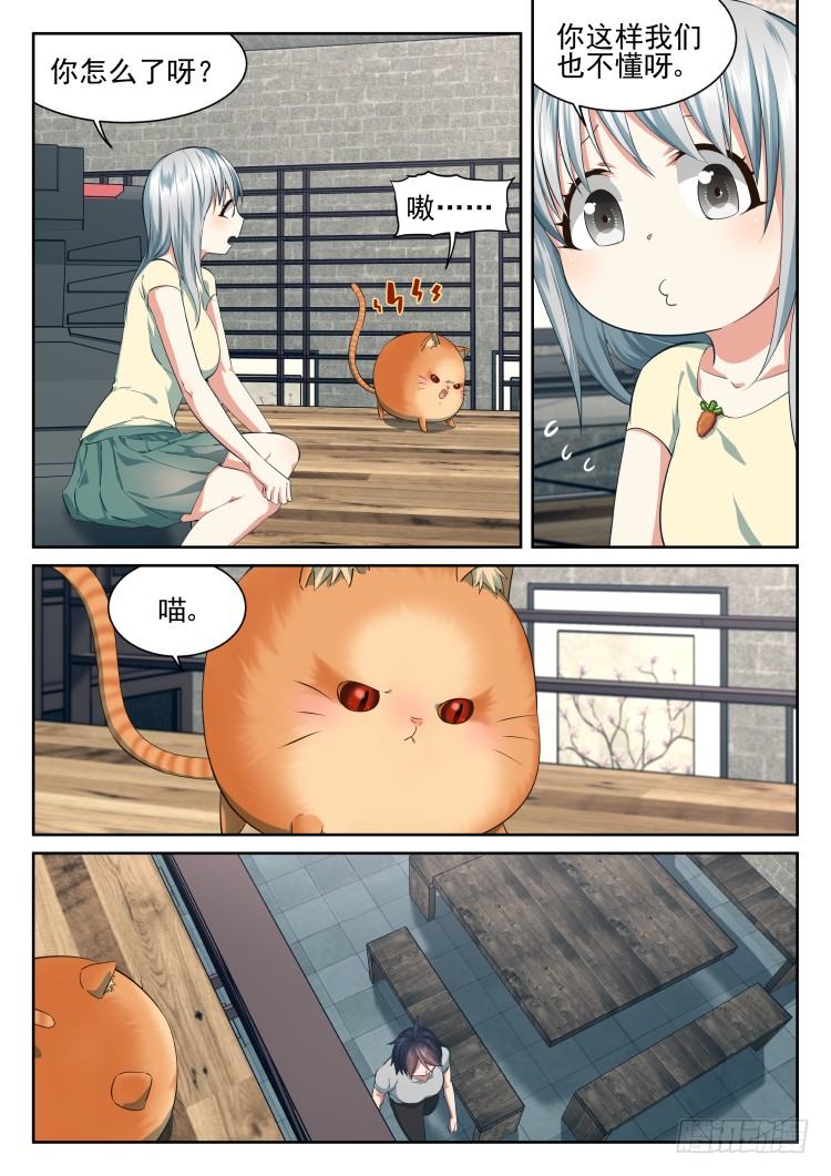 《异变生物可以吃》骨之箭 第11页
