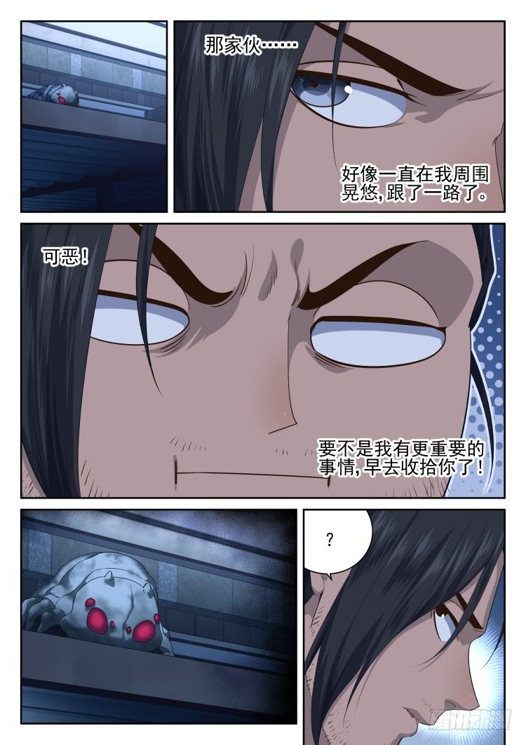 《异变生物可以吃》新型 第14页