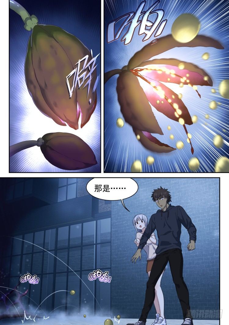 《异变生物可以吃》后院新作物 第16页