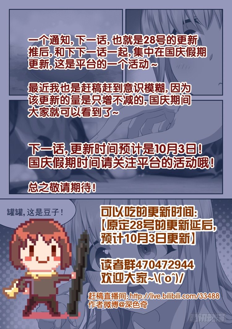 《异变生物可以吃》后院新作物 第18页