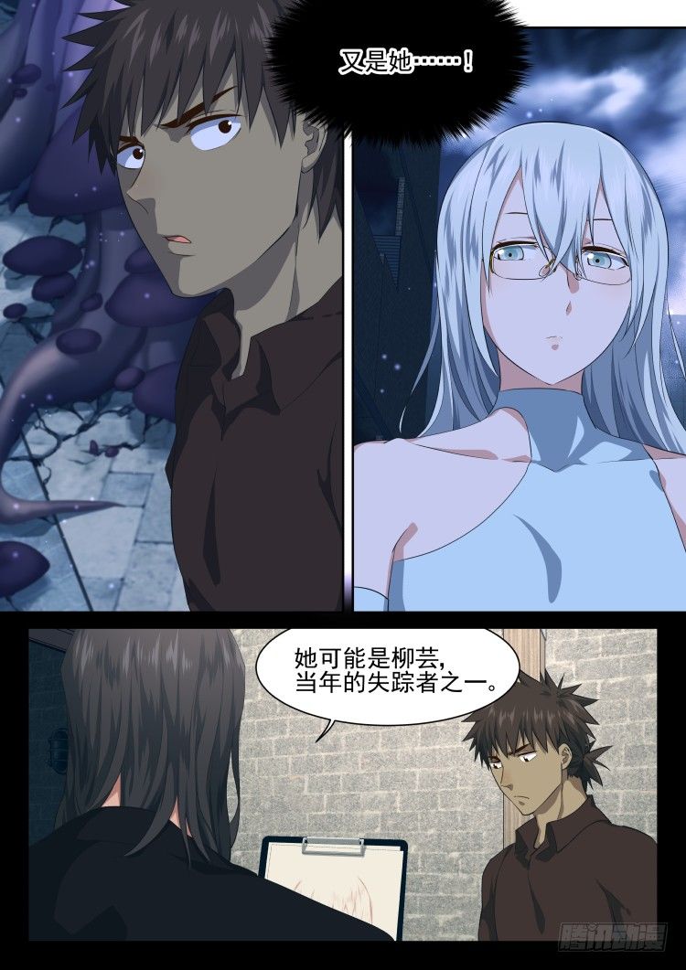 《异变生物可以吃》第二次接触 第1页