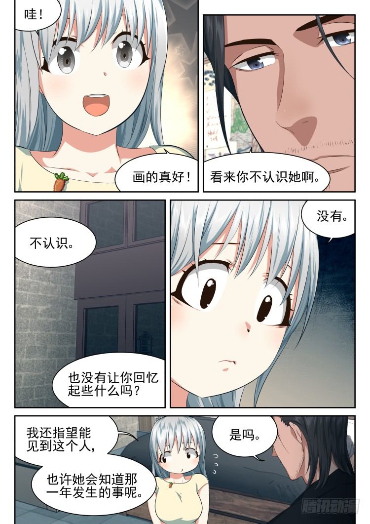 《异变生物可以吃》恶猫警告 第14页