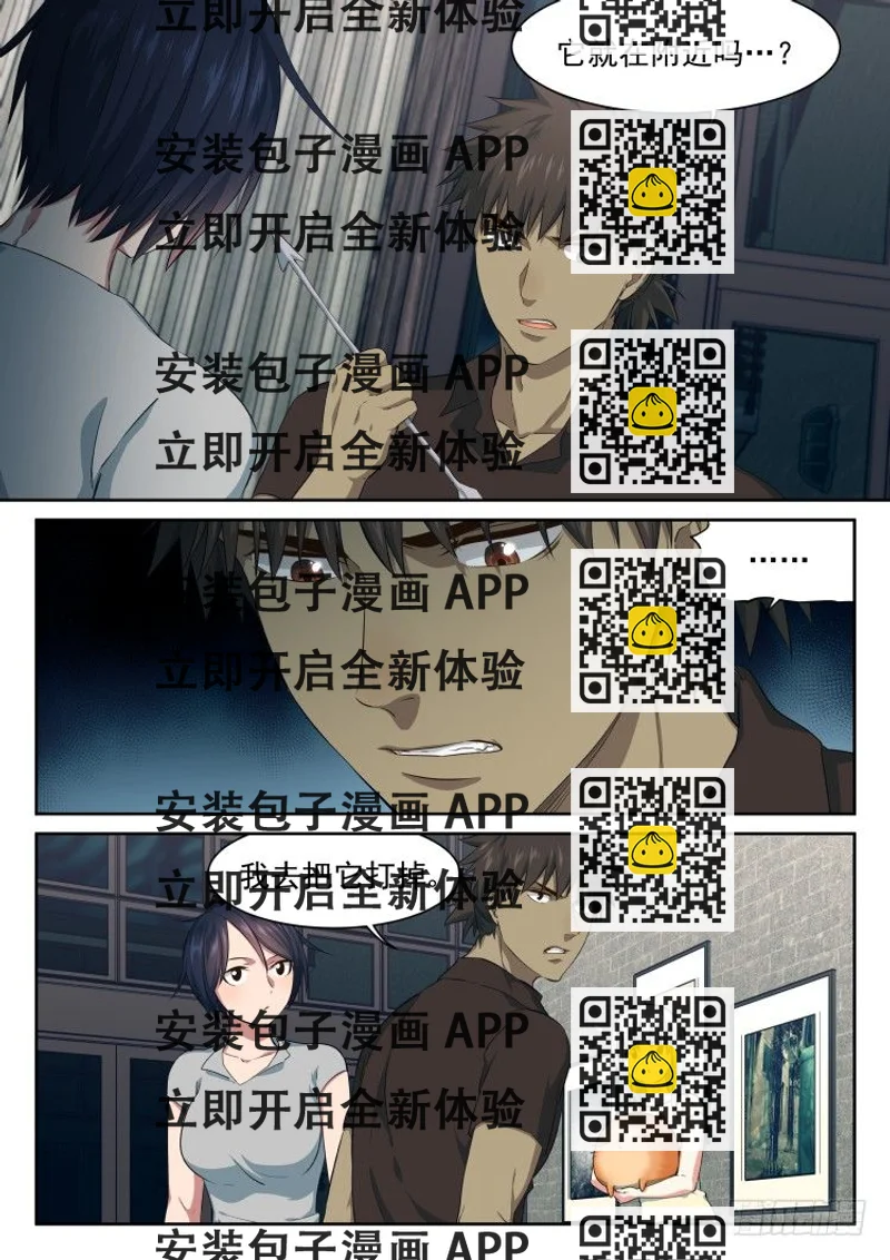 《异变生物可以吃》恶猫警告 第2页