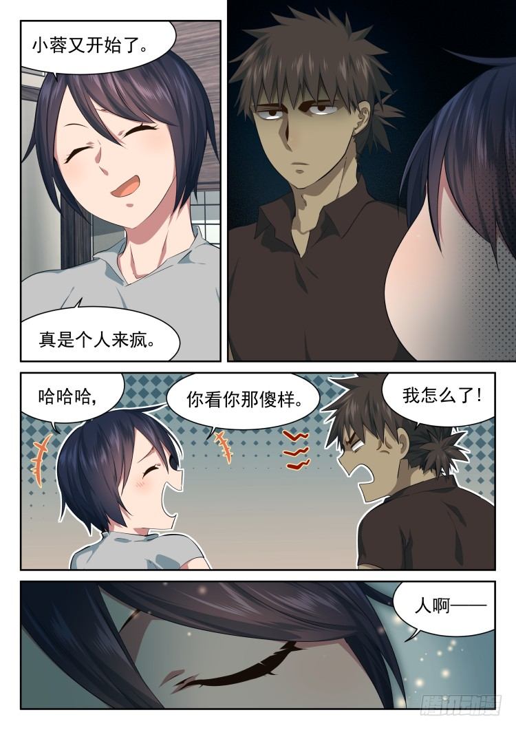 《异变生物可以吃》肉，更多的肉 第11页