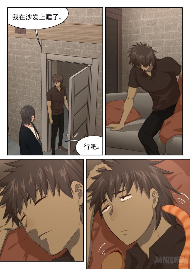 《异变生物可以吃》肉，更多的肉 第16页