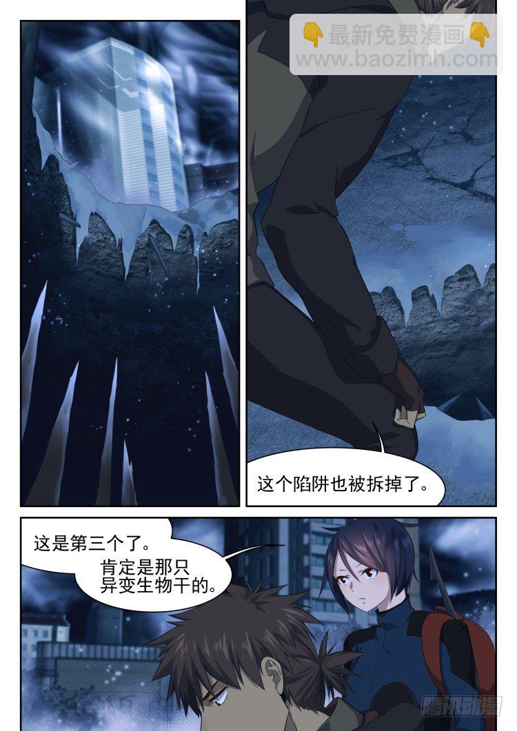 《异变生物可以吃》肉，更多的肉 第2页