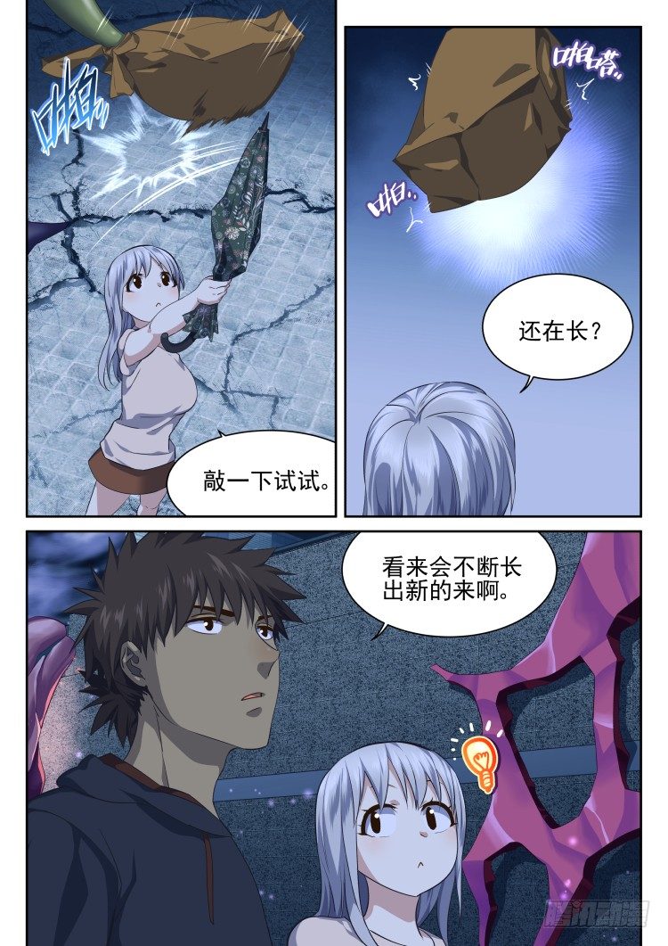 《异变生物可以吃》无限豆制 第11页