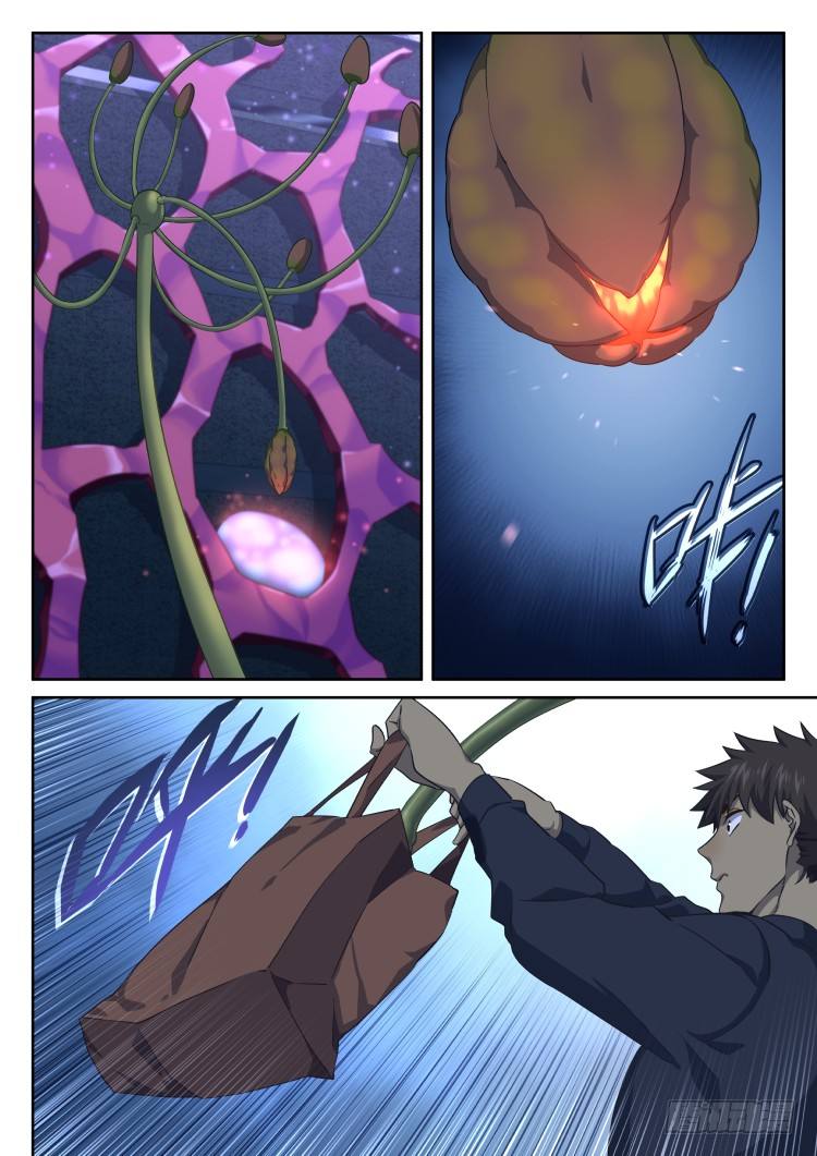 《异变生物可以吃》无限豆制 第6页