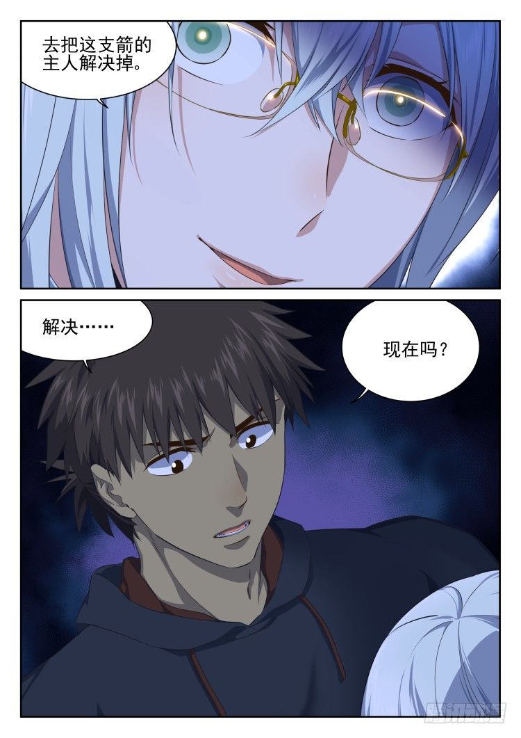 《异变生物可以吃》我完全理解了 第1页