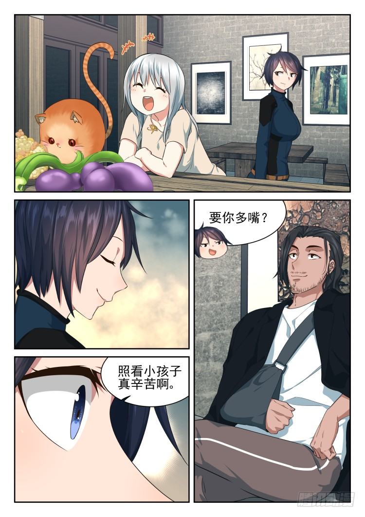 《异变生物可以吃》匿名礼物 第12页