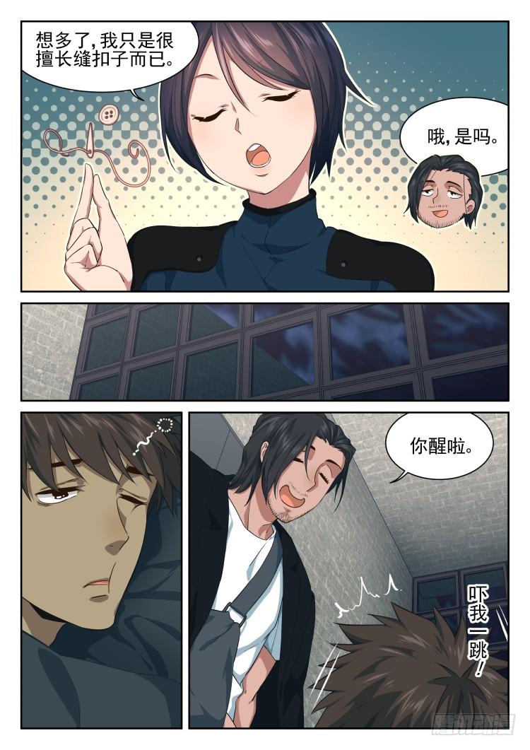《异变生物可以吃》匿名礼物 第15页