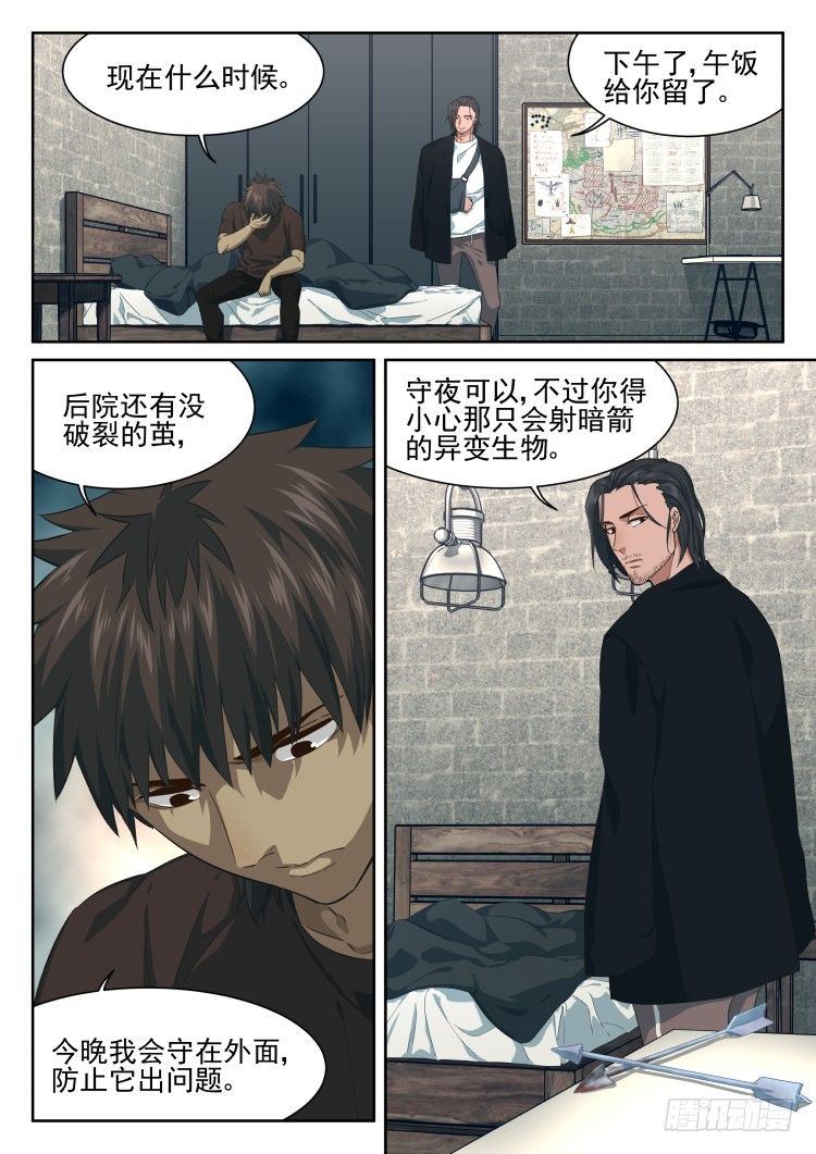 《异变生物可以吃》匿名礼物 第16页