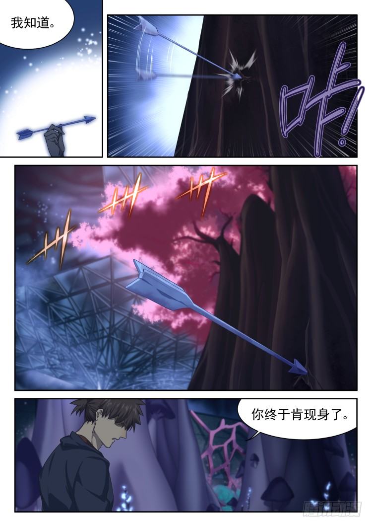 《异变生物可以吃》匿名礼物 第17页