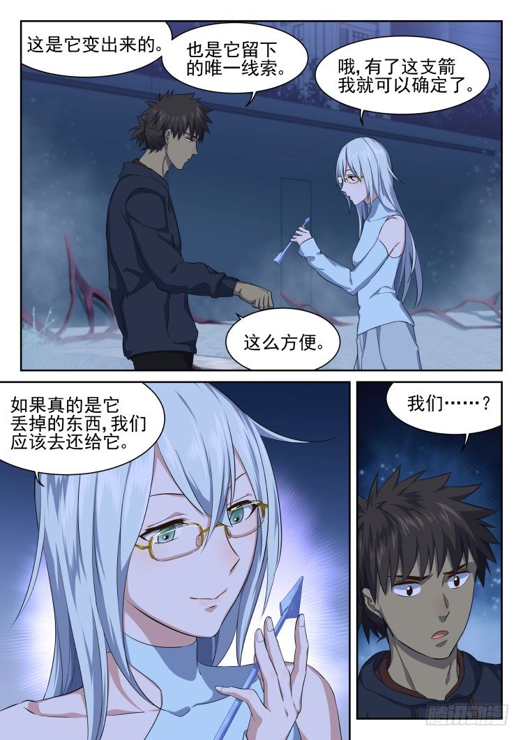 《异变生物可以吃》匿名礼物 第22页