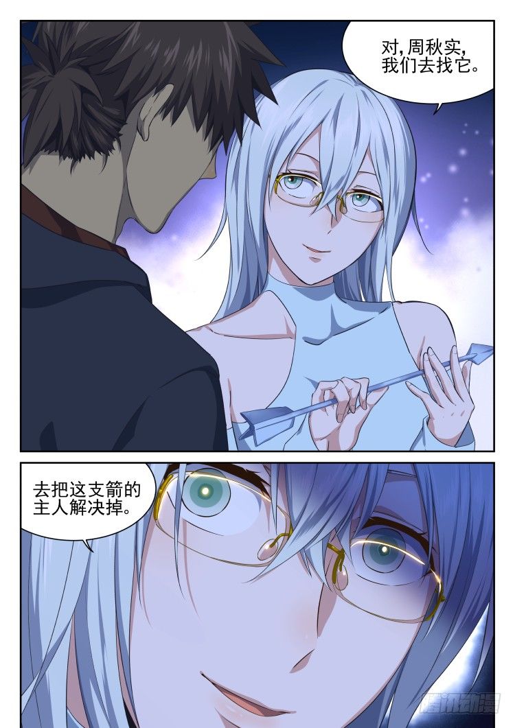 《异变生物可以吃》匿名礼物 第23页