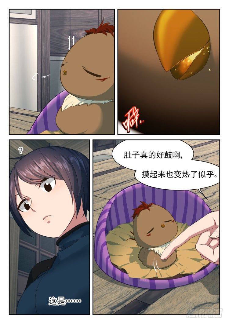 《异变生物可以吃》菲尼快乐豆 第18页