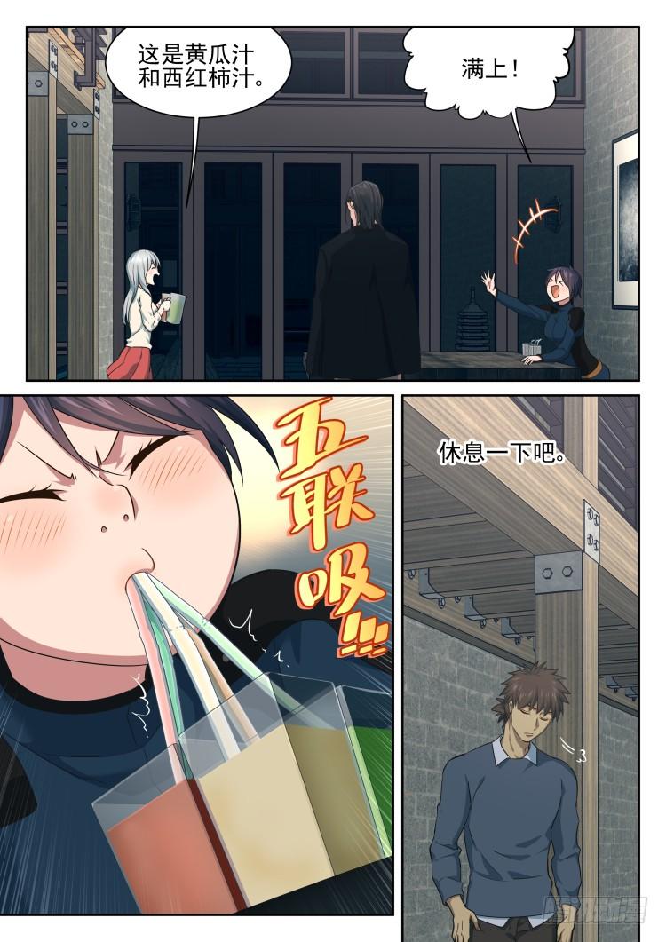 《异变生物可以吃》菲尼快乐豆 第7页