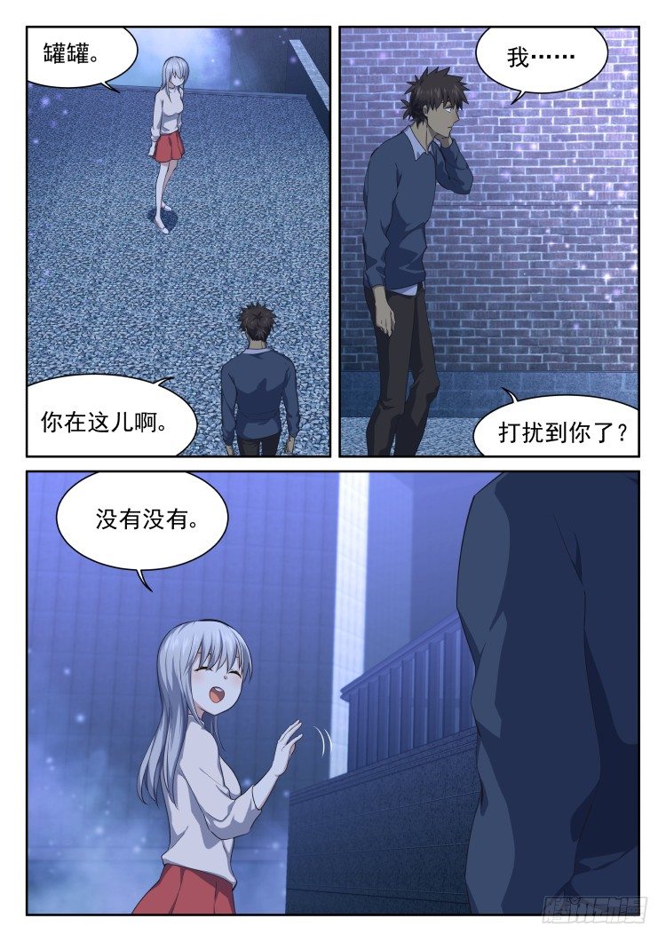 《异变生物可以吃》梦的解读+停更通知 第11页