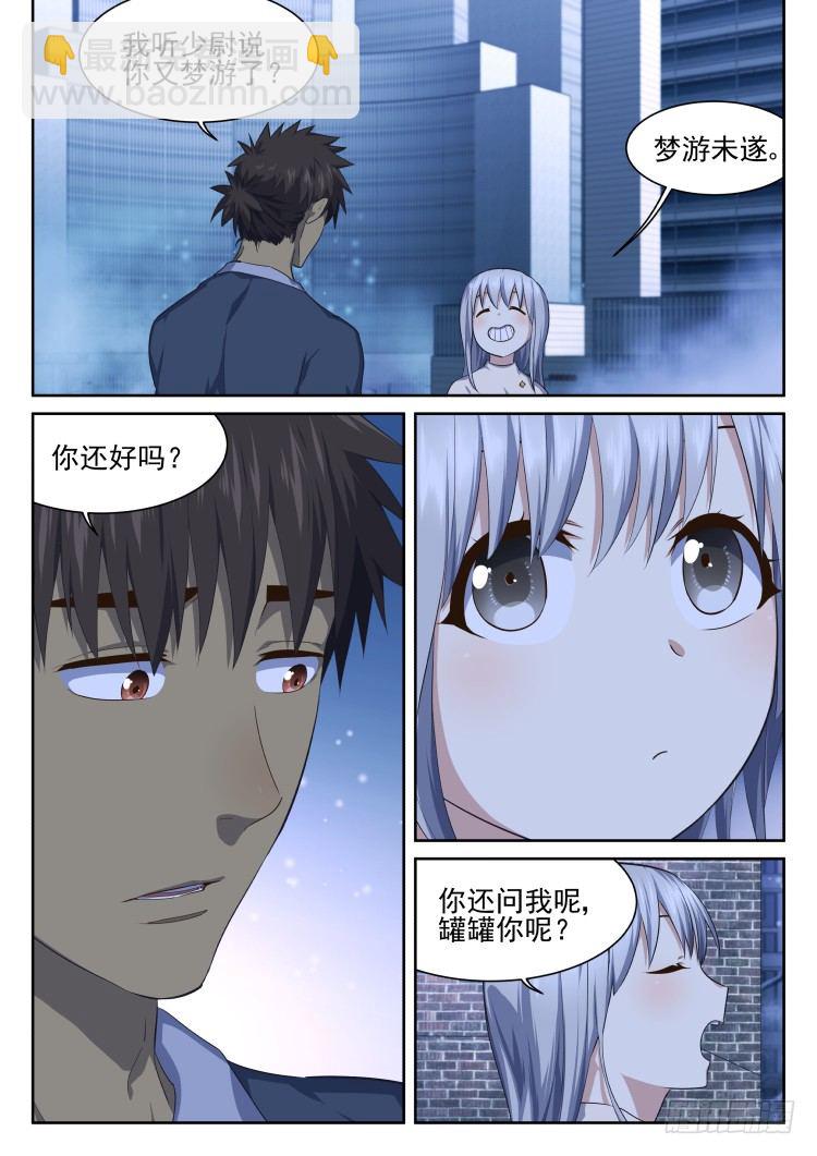《异变生物可以吃》梦的解读+停更通知 第12页