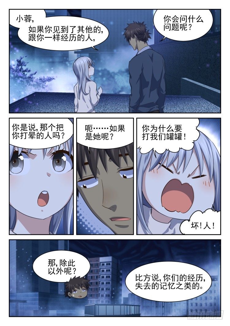 《异变生物可以吃》梦的解读+停更通知 第15页