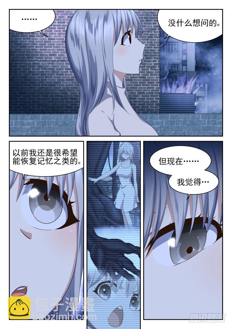 《异变生物可以吃》梦的解读+停更通知 第16页