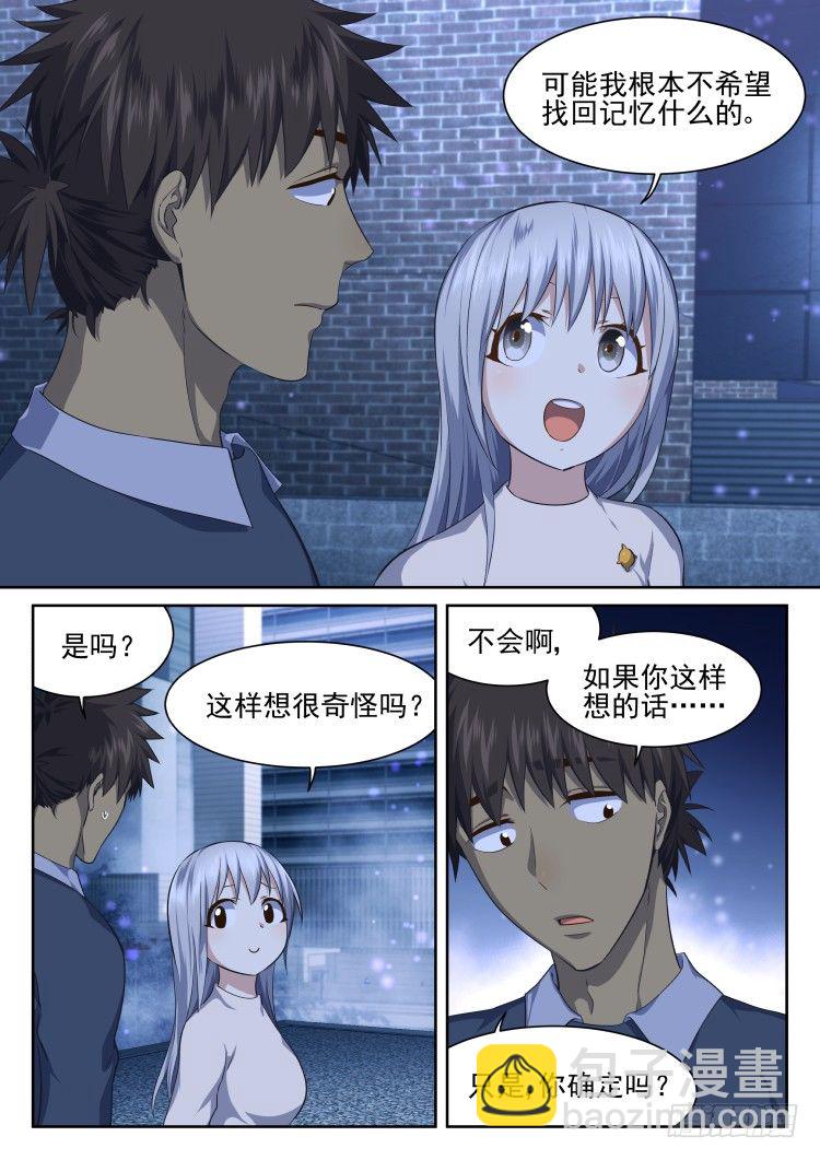 《异变生物可以吃》梦的解读+停更通知 第17页