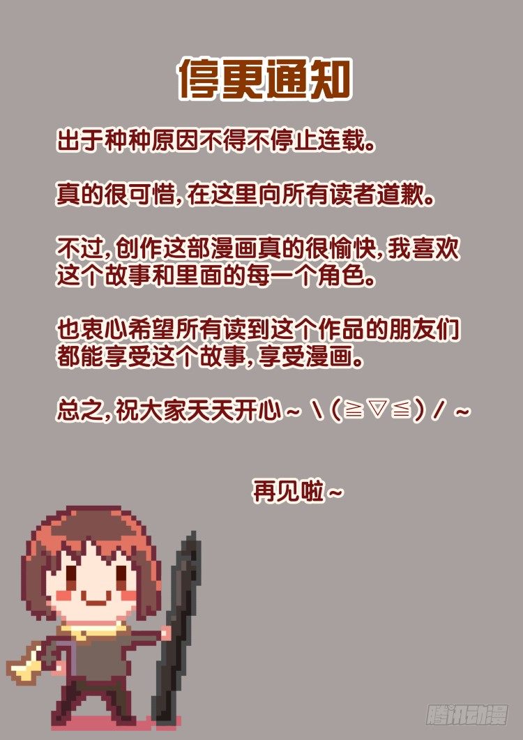 《异变生物可以吃》梦的解读+停更通知 第19页