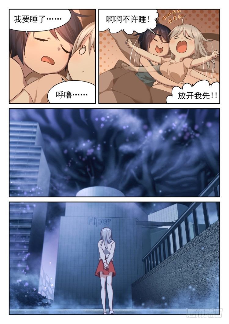 《异变生物可以吃》梦的解读+停更通知 第7页