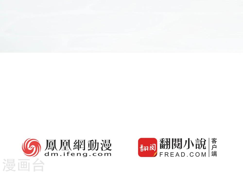 《修罗少爷太嚣张》第4话 第17页
