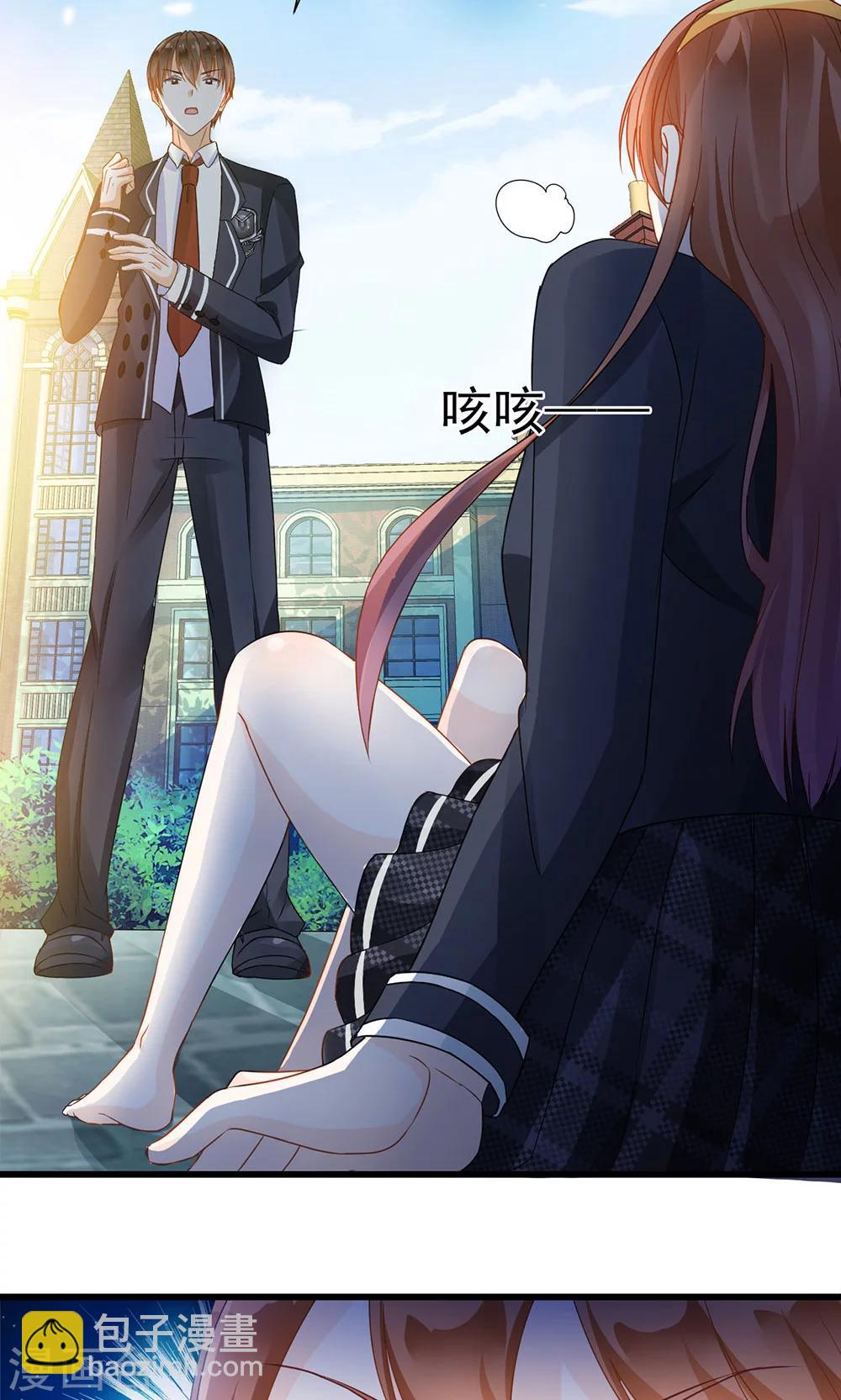 《修罗少爷太嚣张》第4话 第2页