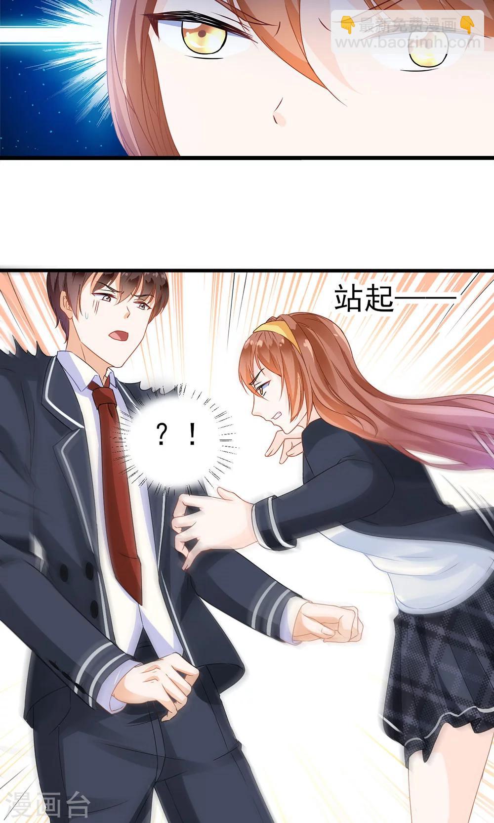《修罗少爷太嚣张》第4话 第3页