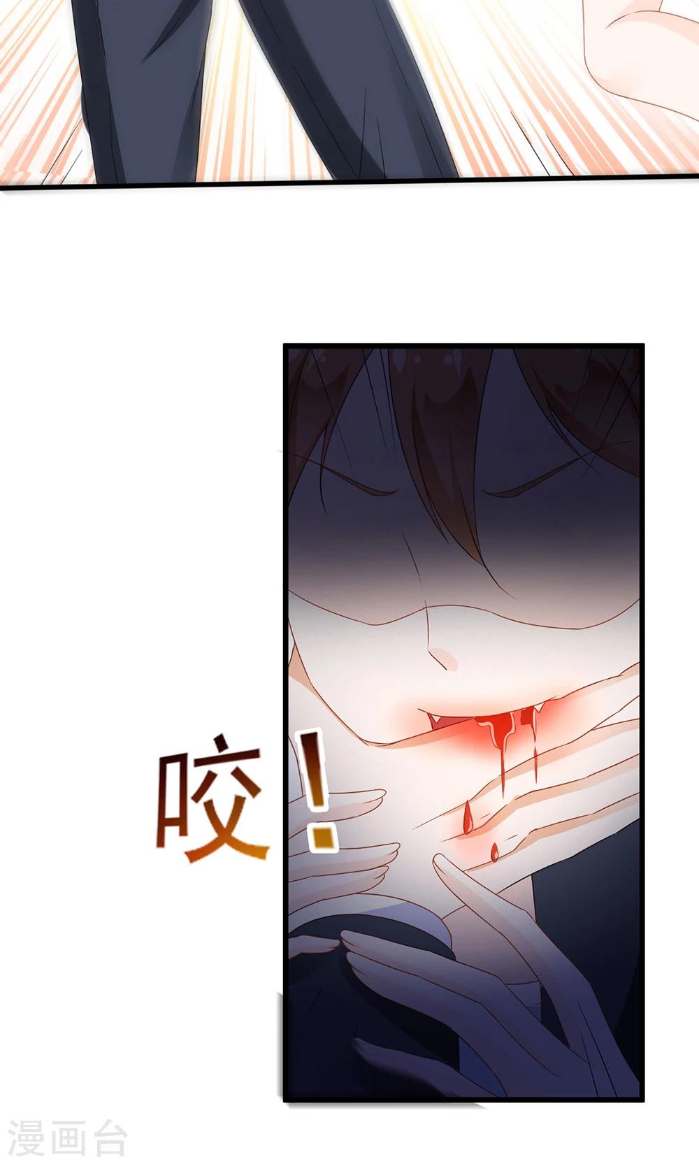 《修罗少爷太嚣张》第4话 第4页