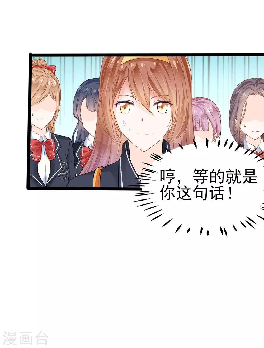 《修罗少爷太嚣张》第2话 第22页