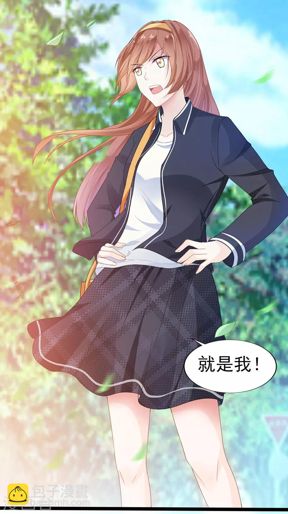 《修罗少爷太嚣张》第2话 第24页