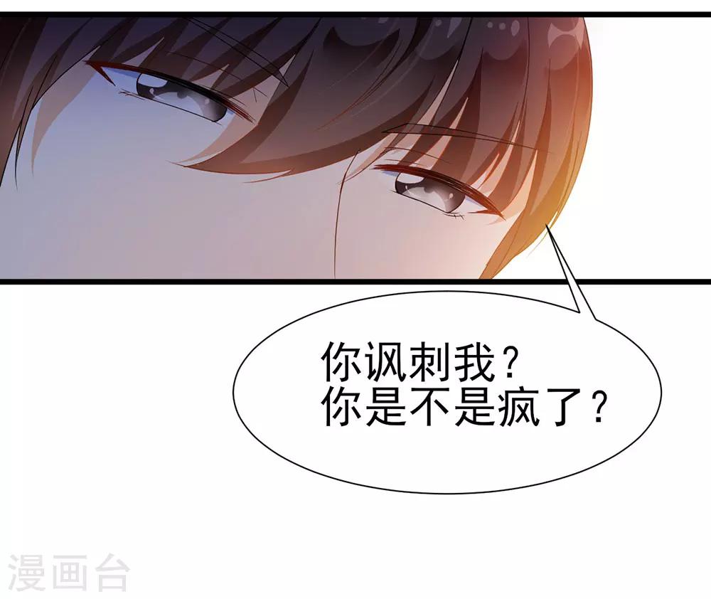 《修罗少爷太嚣张》第3话 第10页