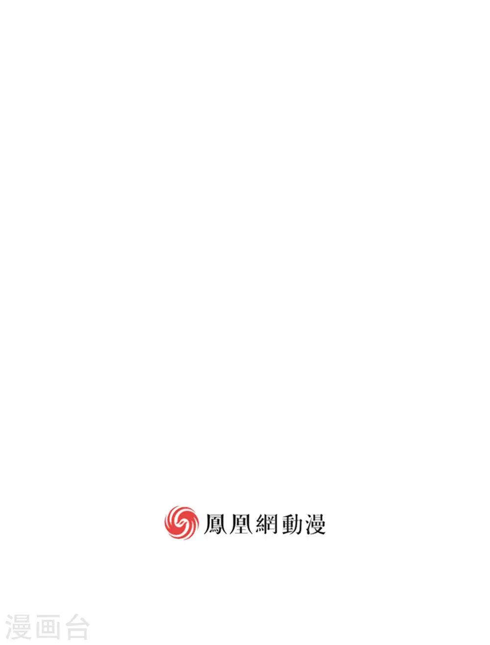 《修罗少爷太嚣张》第3话 第21页