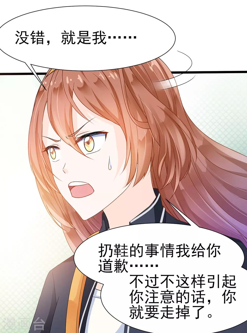 《修罗少爷太嚣张》第3话 第5页