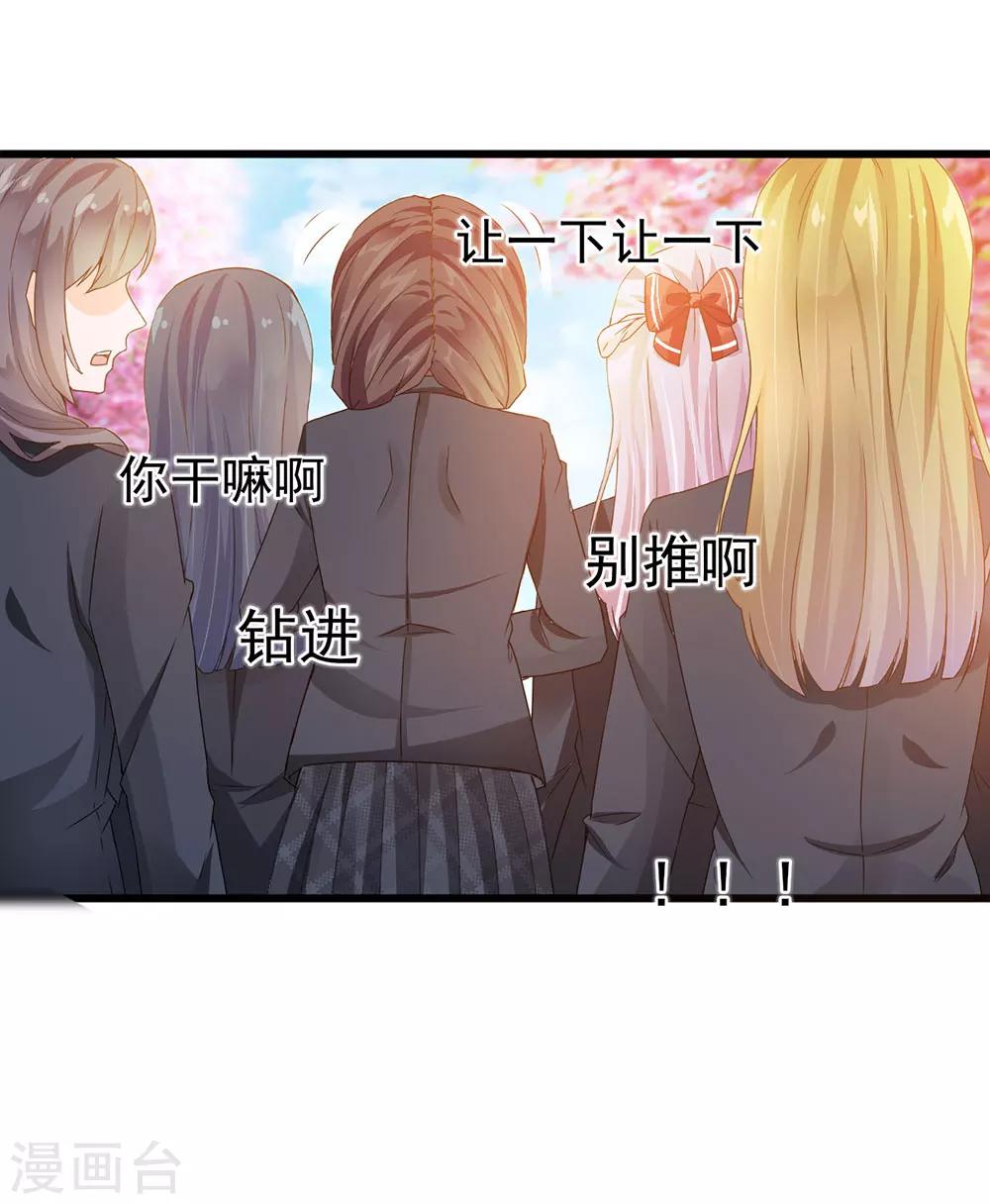 《修罗少爷太嚣张》第1话 第12页