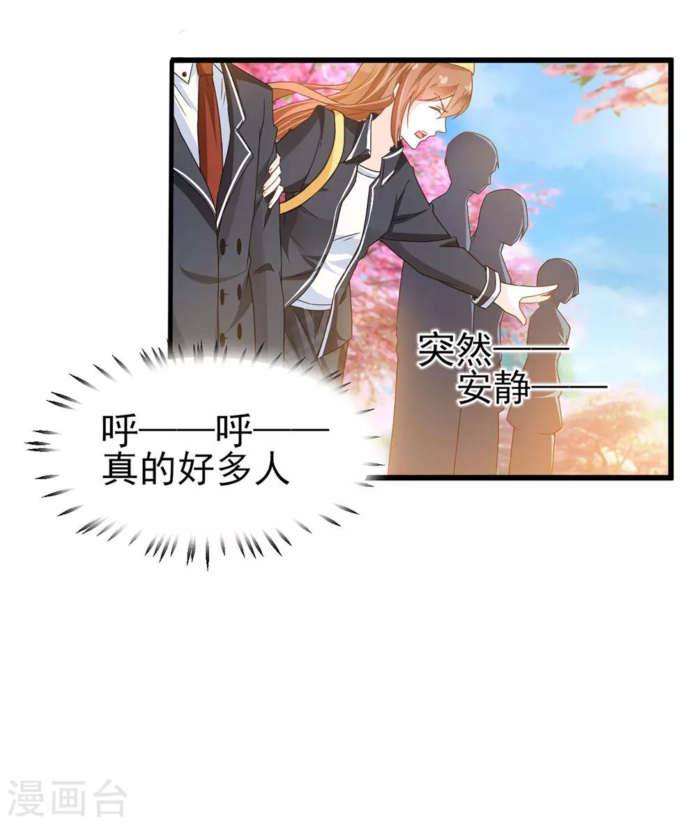 《修罗少爷太嚣张》第1话 第15页