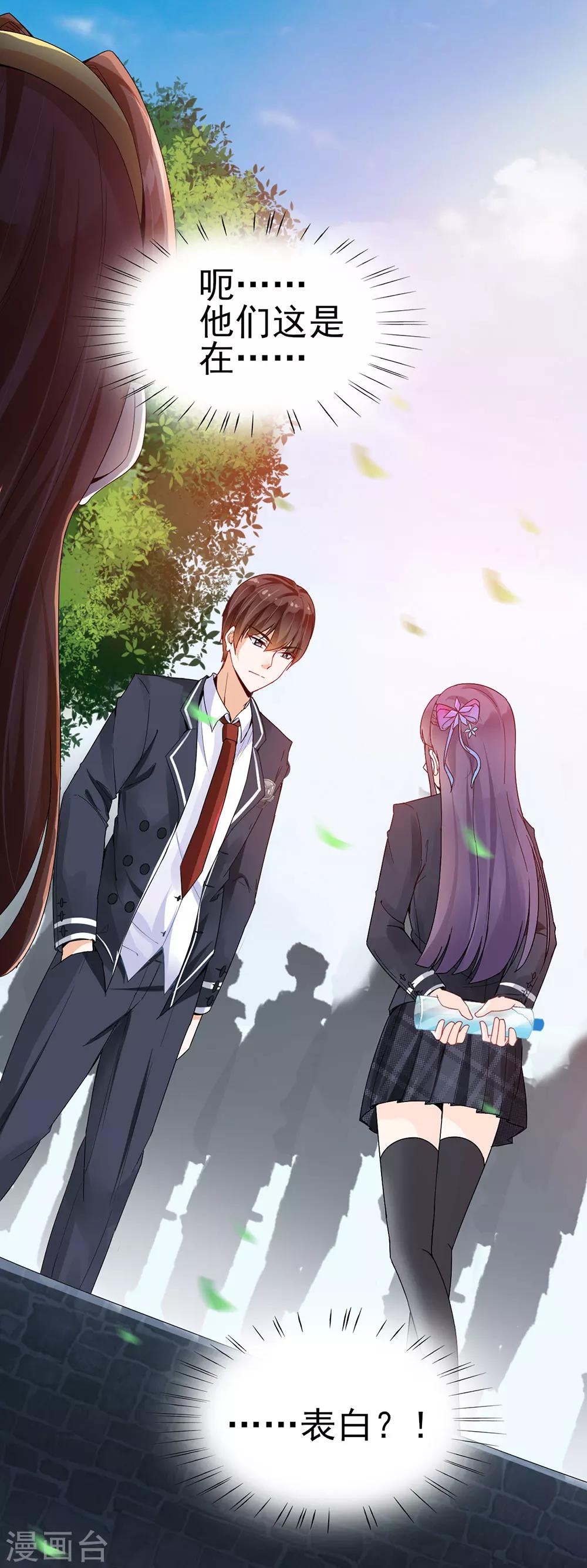 《修罗少爷太嚣张》第1话 第17页