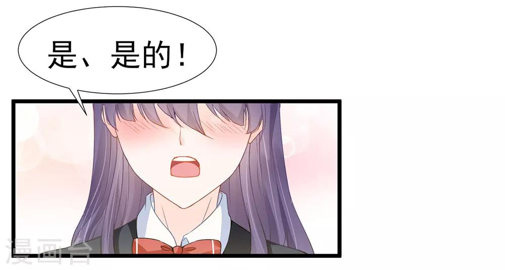《修罗少爷太嚣张》第1话 第19页