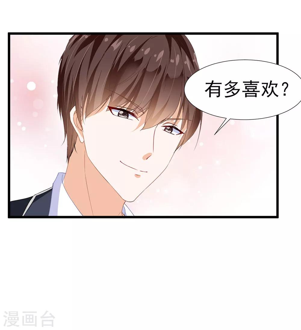 《修罗少爷太嚣张》第1话 第21页