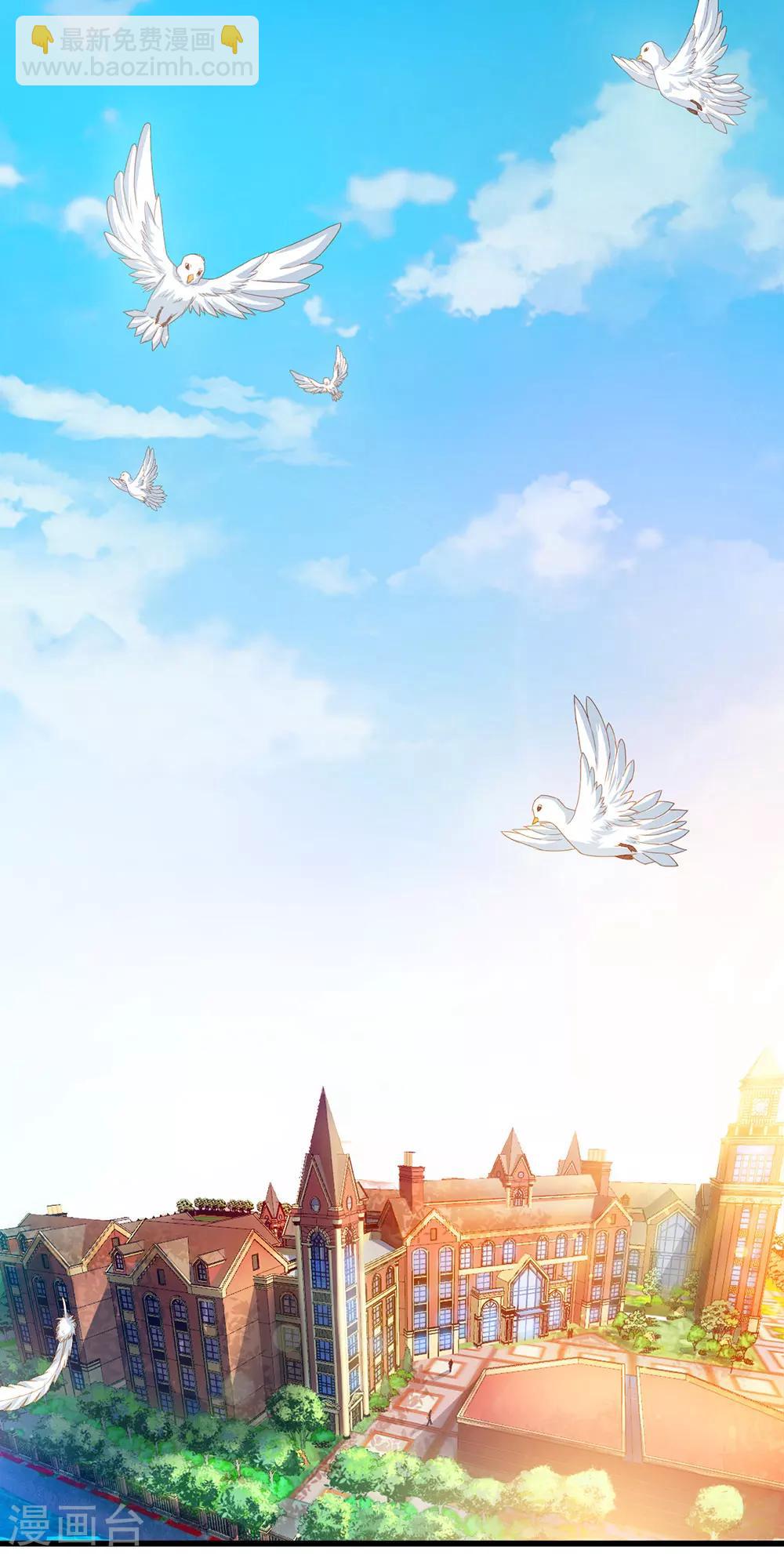 《修罗少爷太嚣张》第1话 第3页