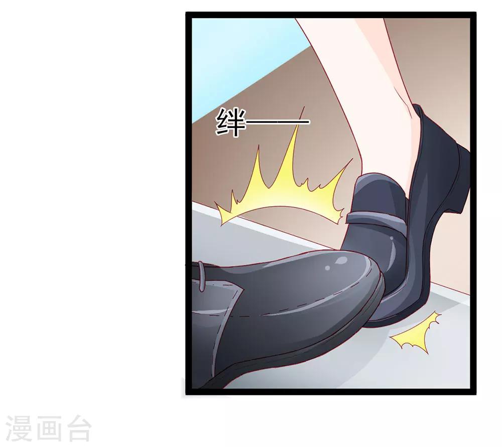 《修罗少爷太嚣张》第6话 第10页