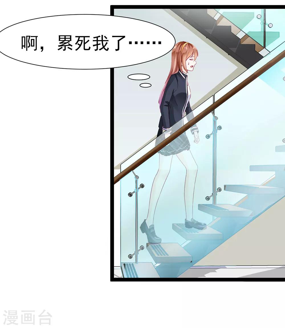 《修罗少爷太嚣张》第6话 第7页