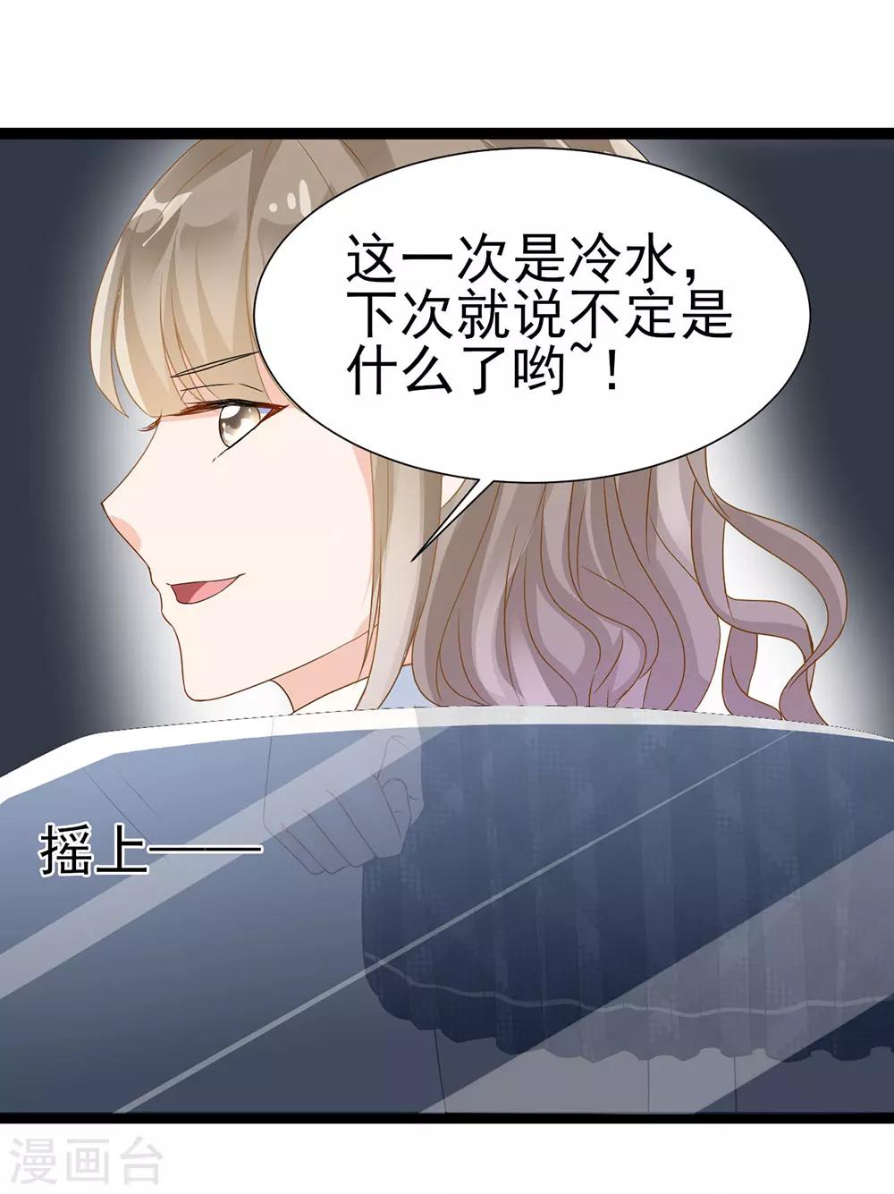 《修罗少爷太嚣张》第8话 第10页