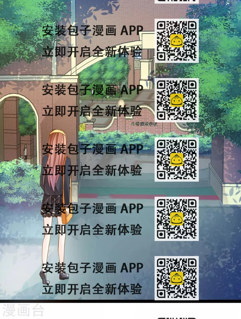 《修罗少爷太嚣张》第8话 第2页